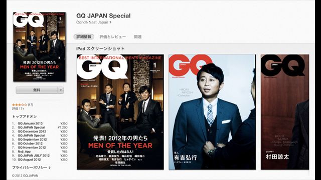 GQ for iPad